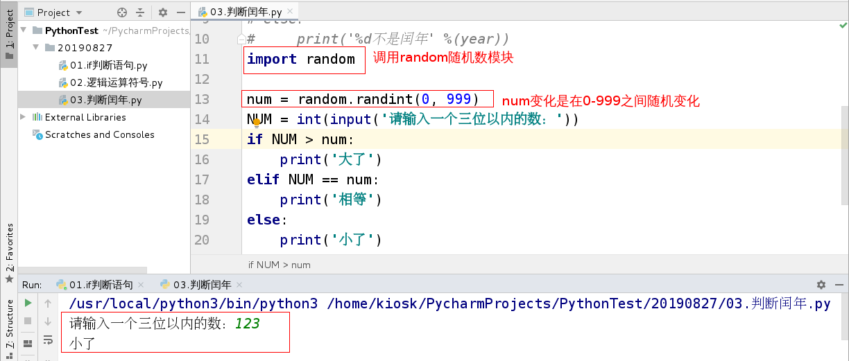 Python中if判断语句_python if判断-CSDN博客