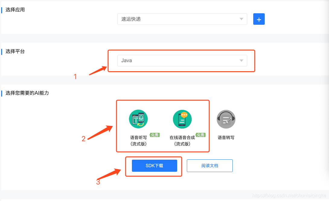讯飞加速器官网版 watermark,type_ZmFuZ3poZW5naGVpdGk,shadow_10,text_aHR0cHM6Ly9ibG9nLmNzZG4ubmV0L2NodW5sYWlxaW5na2U=,size_16,color_FFFFFF,t_70