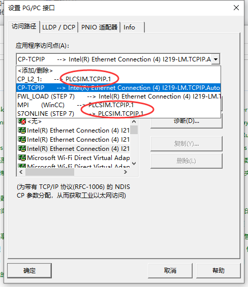 西门子博途软件安装及使用