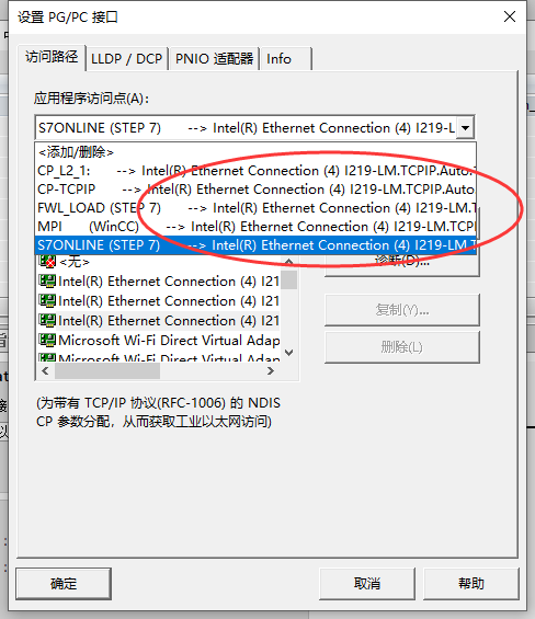 西门子博途软件安装及使用