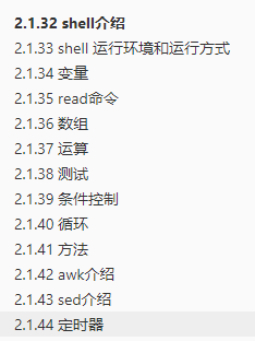 3天学完linux基础 第三天 Weidajiangjiang的博客 Csdn博客