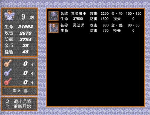 游戏设计分析——魔塔