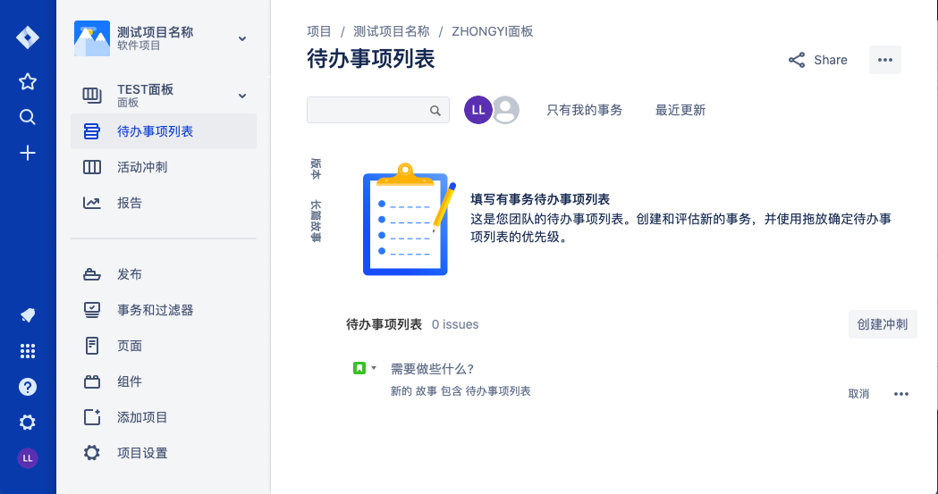 禅道、码云、coding、redmine、jira、teambition几大敏捷开发项目管理系统试用对比体验