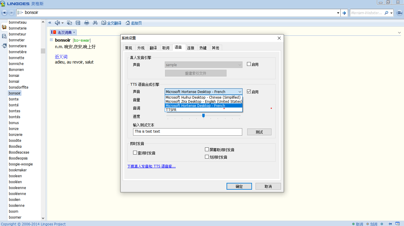 Lingoes灵格斯翻译家添加法语发音 谁月 程序员宅基地 程序员宅基地