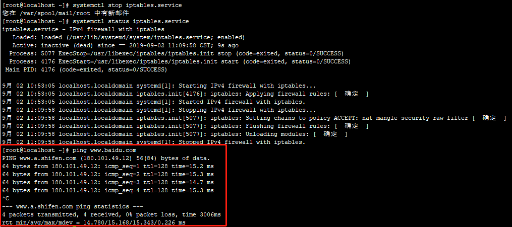 rhel7 Couldn't resolve host 'mirrors.163.com'