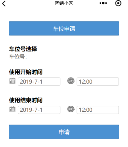 小程序