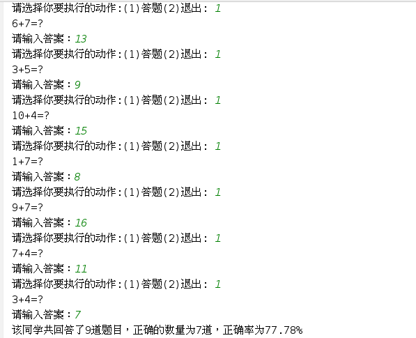 Python练习 10以内的加法 100以内四则运算 我要变蘑菇了 O的博客 Csdn博客