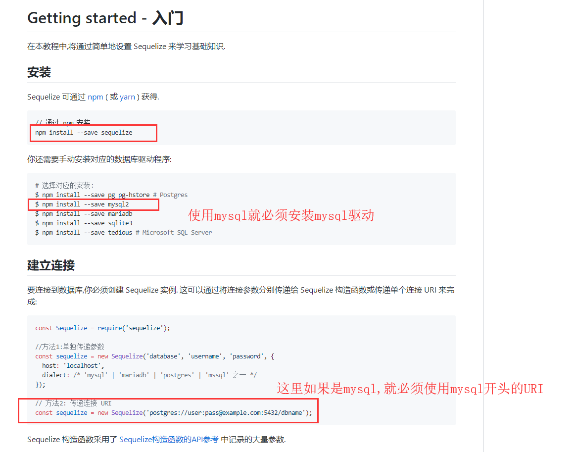 在node.js中，使用基于ORM架构的Sequelize，操作mysql数据库之增删改查【等价于python的sqlalchemy】_weixin_43343144的博客-CSDN博客_nodejs  sqlalchemy