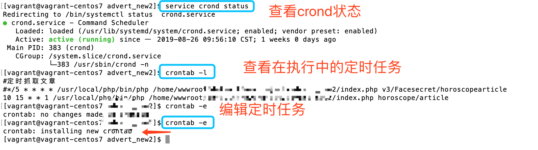 记录ci框架中定时任务的执行