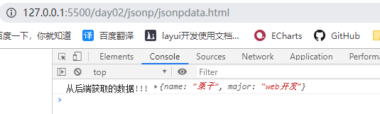 javascript ---  实战中体会jsonp