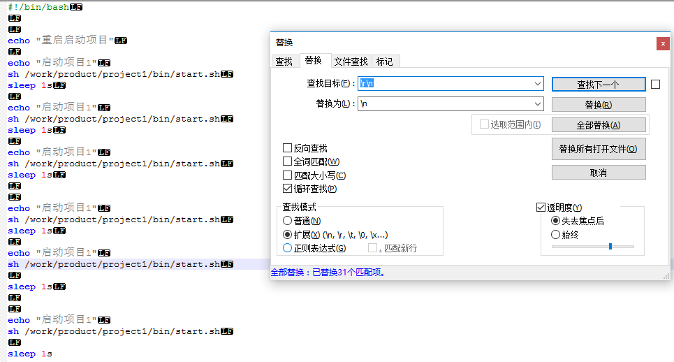 notepad++替换CRLF为LF_ctrf转为lfCSDN博客