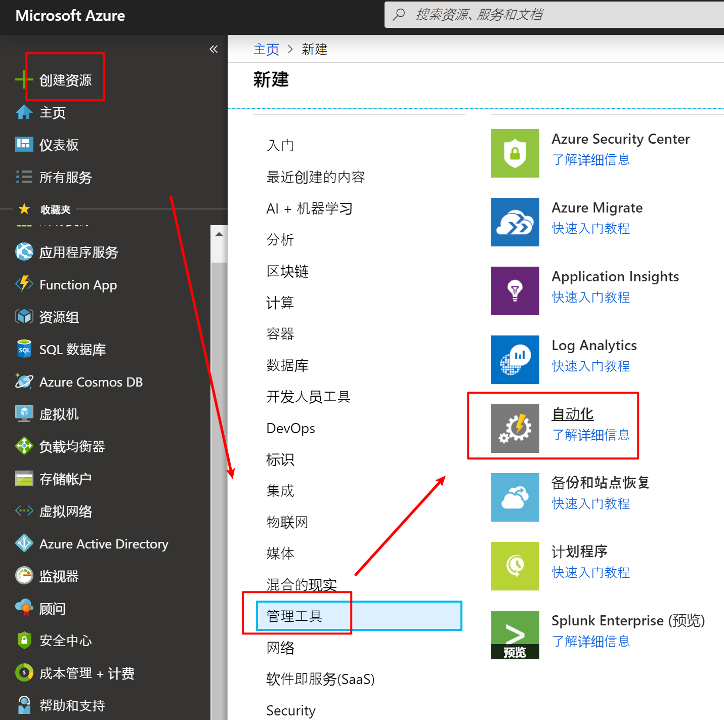 Azure实现虚拟机的自动开关机_开机自启azure-CSDN博客