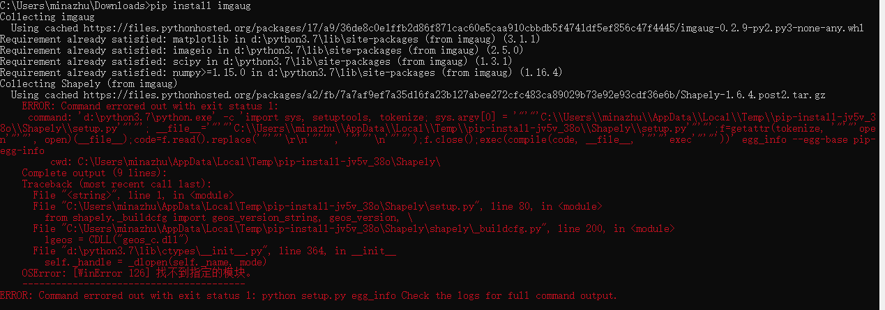 pip 安装imgaug报错ERROR: Command errored out with exit status 1: python ...