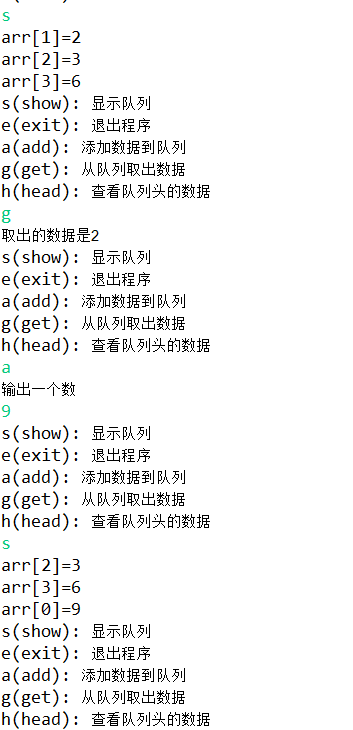 队列——数组实现环形队列