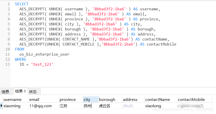 【学习笔记】mysql 自带aes_encrypt()加密与aes_decrypt()解密及乱码问题解决_mysql 8.0.34 aes ...