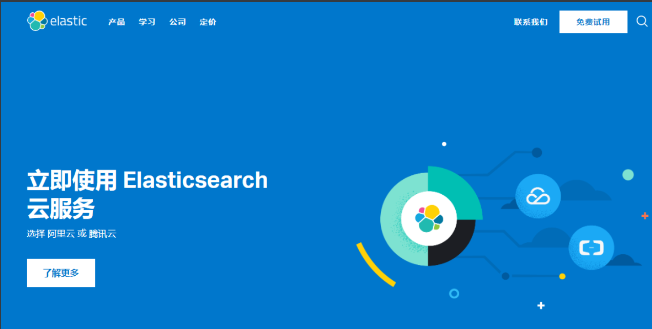 elasticsearch的安装