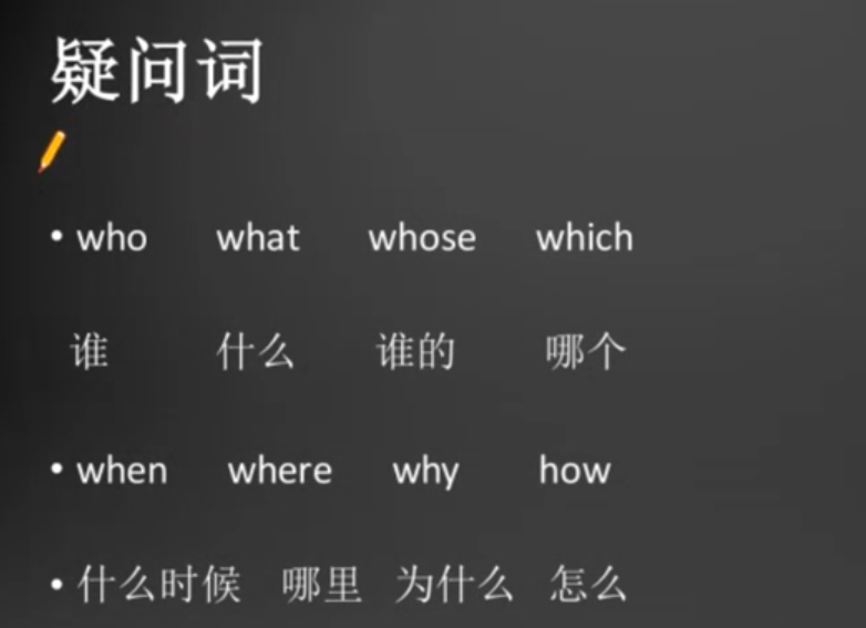 治愈系英语笔记-1-特殊疑问句_疑问词时表词主语句剩动词-CSDN博客