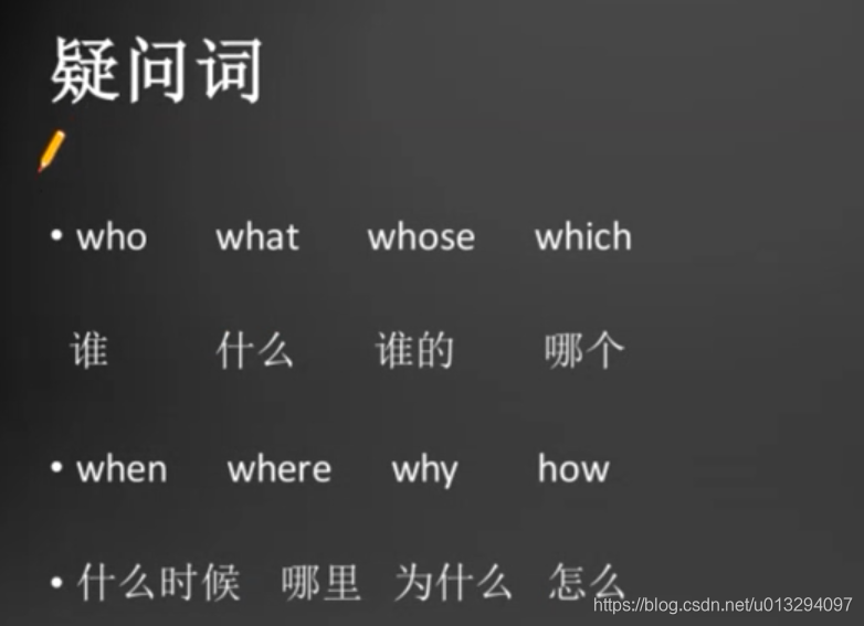 治愈系英语笔记-1-特殊疑问句_疑问词时表词主语句剩动词-CSDN博客