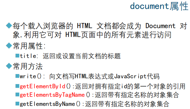 使用JavaScript制作动态网页-1_js动态网页设计-CSDN博客