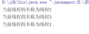 java学习（94）：cpu随机调用线程测试