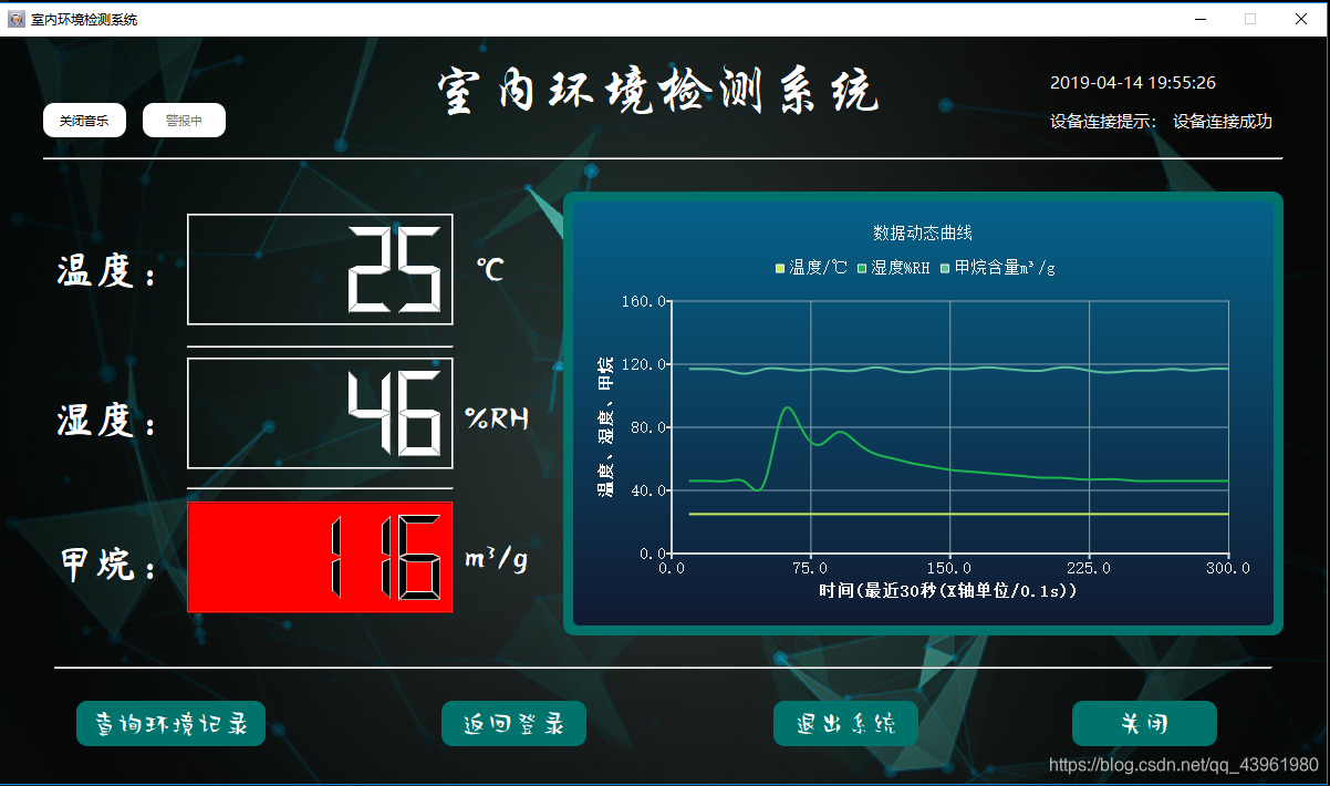 主界面