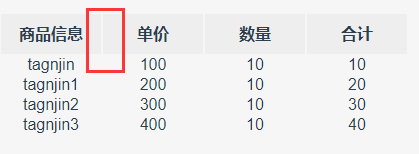 table tr th td 去除默认的边距，间距_table tr td 去除 padding 和margin-CSDN博客