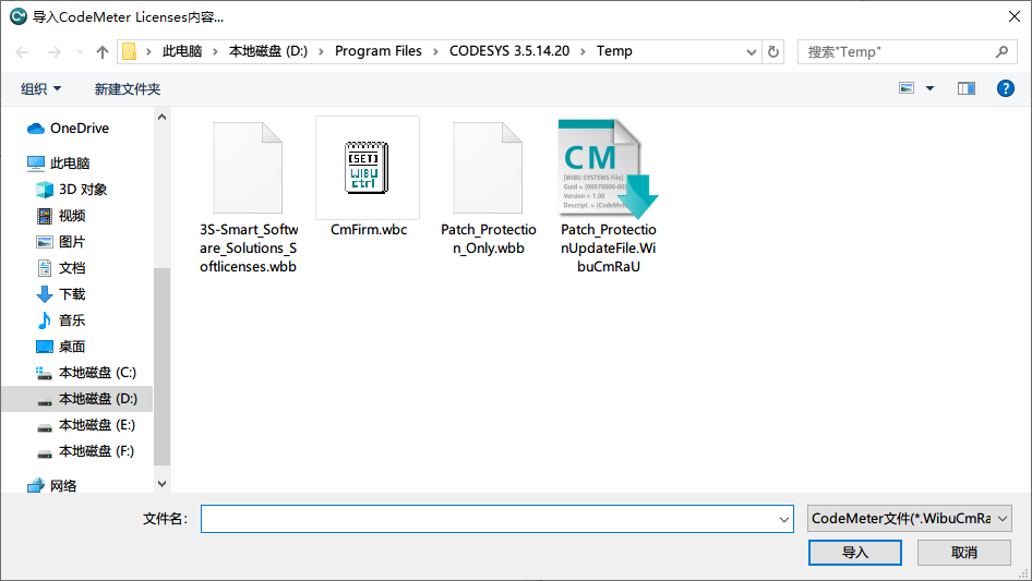 Codesys提示【CmContainer/Wibukey runtime system is not installed】的解决方法 ...