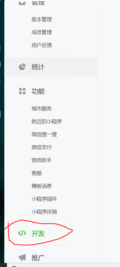 小程序
