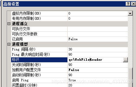 Ｗｅｂ服务器应用程序池设置