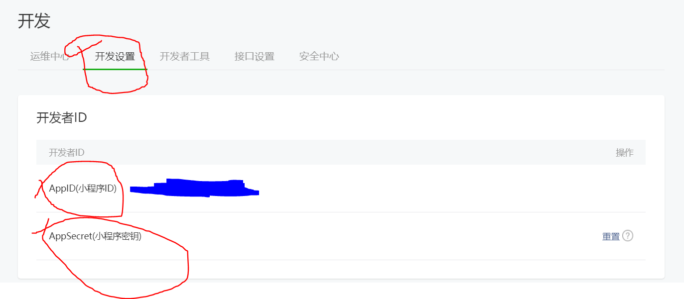 小程序