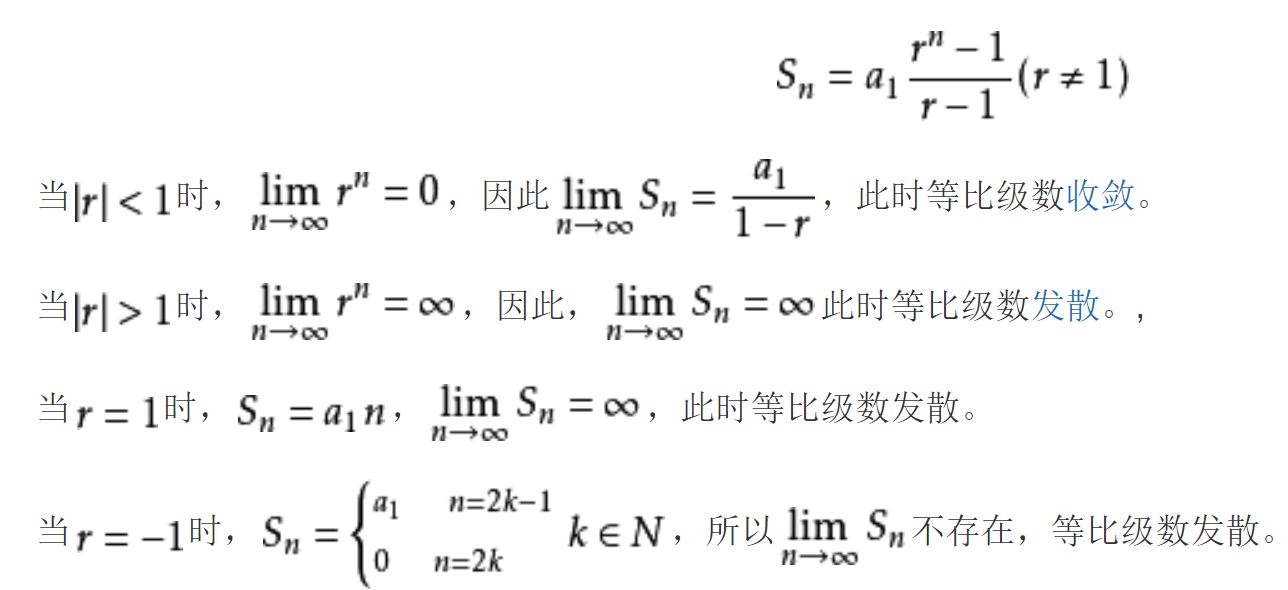 高数 级数性质说明 找同阶通项判敛散性 几何级数p级数记忆法 常用例子 审敛法 多学 多想 多总结 Csdn博客 几何级数敛散性