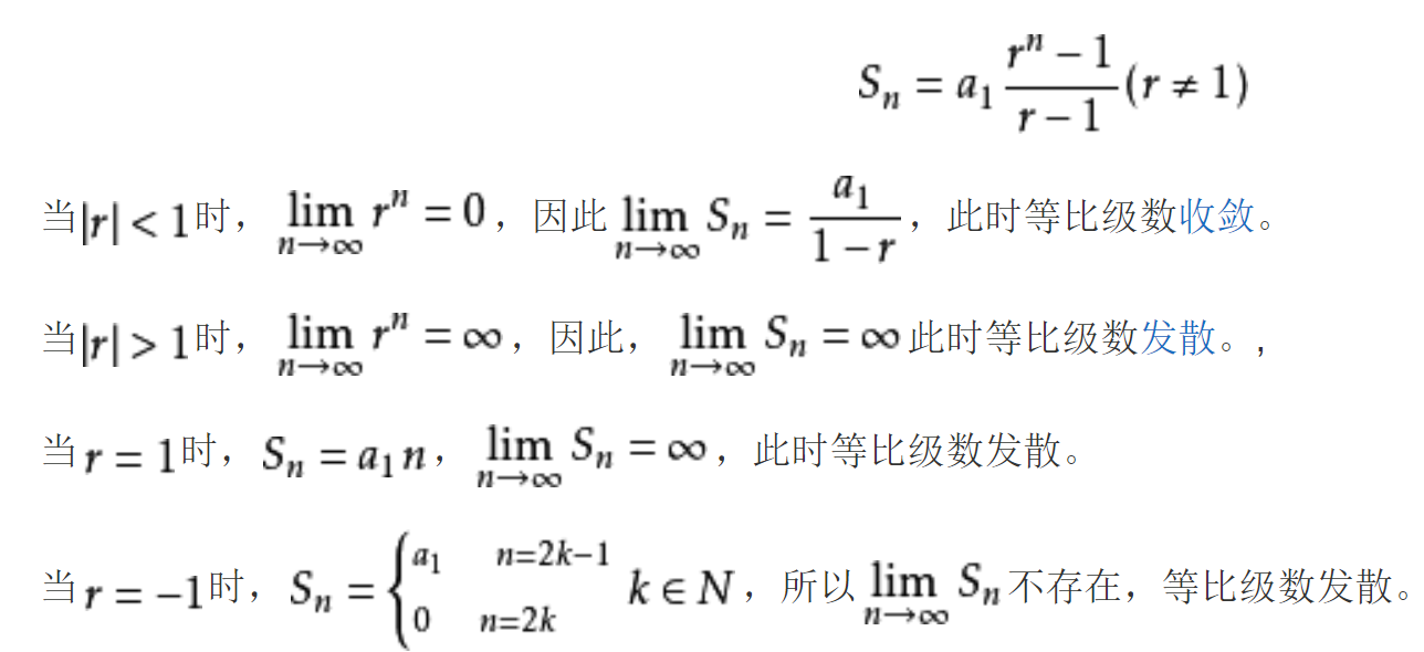 广义p级数敛散性证明过程_什么是交错级数,交错级数的审敛法