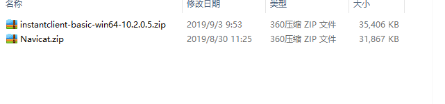 下载软件包
