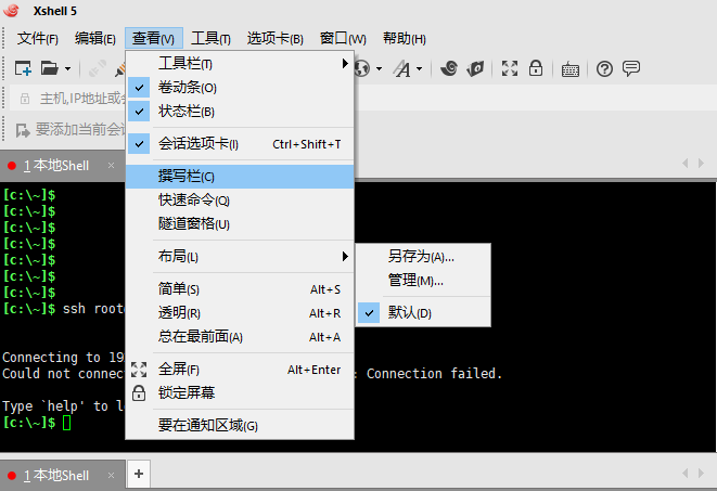 XSHELL工具多窗口同时输入_xshell5多窗口-CSDN博客