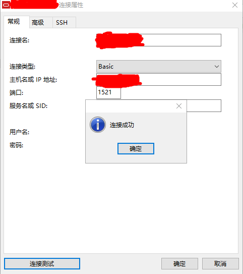 连接操作4