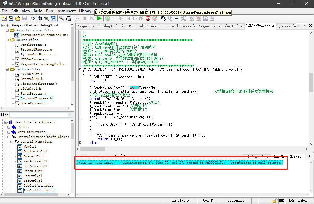 关于 Dereferrence of null pointer 运行错误解决办法_dereference of null pointerCSDN博客