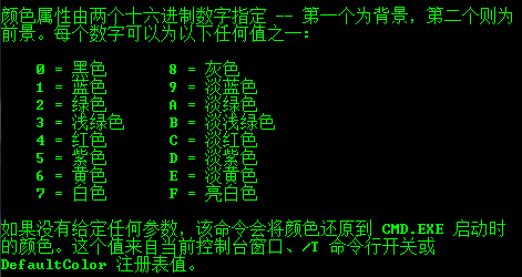 bat脚本执行命令_实用bat代码