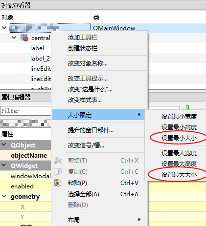 Qt 禁止修改窗口大小 Kelvin Yan的专栏 Csdn博客 Qt设置窗口大小不可改变