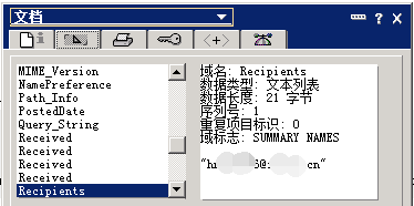 Domino获取邮件中的密送的收件人 字段 Recipients 林中随行的博客 Csdn博客