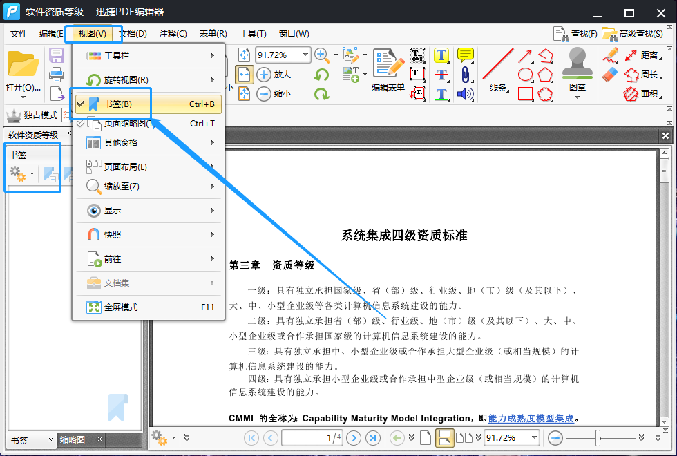 如何把pdf书签删除 删除pdf书签的方法有哪些 It编辑社的博客 Csdn博客