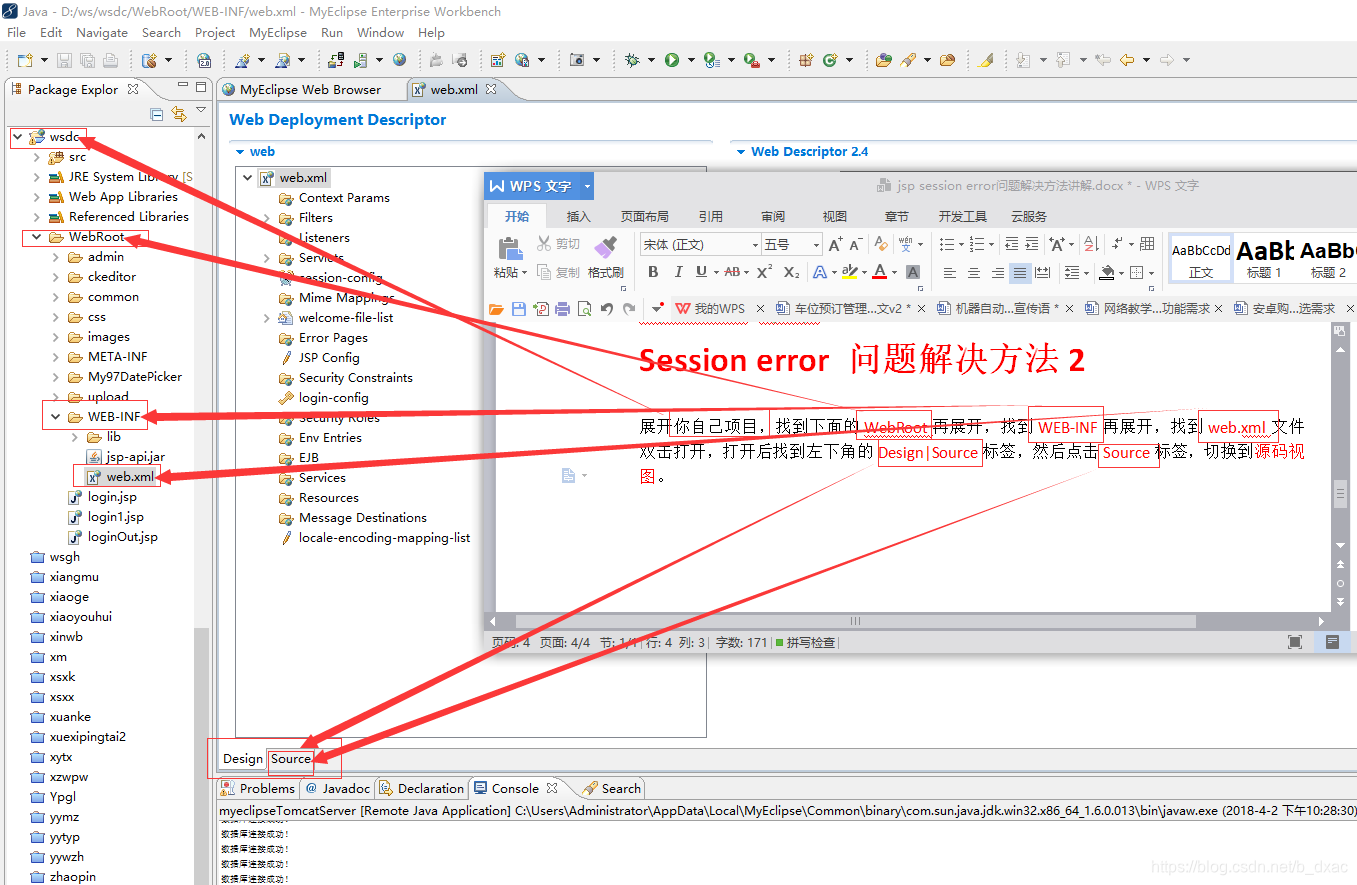 Session Error Example session error问题解决方法讲解-CSDN博客