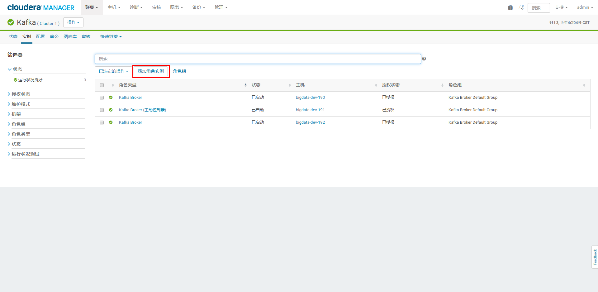 CDH 中配置 Kafka MirrorMaker 实现 Kafka 集群消息同步_destination broker listCSDN博客