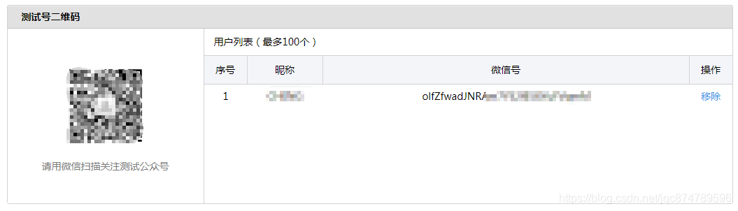 小程序