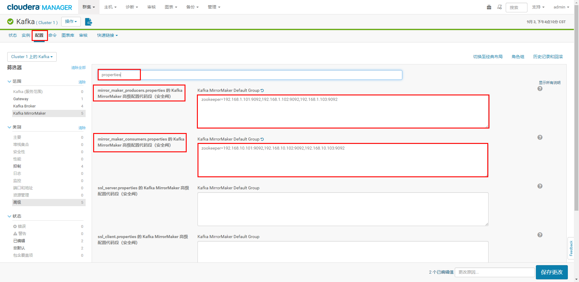 CDH 中配置 Kafka MirrorMaker 实现 Kafka 集群消息同步_destination broker listCSDN博客