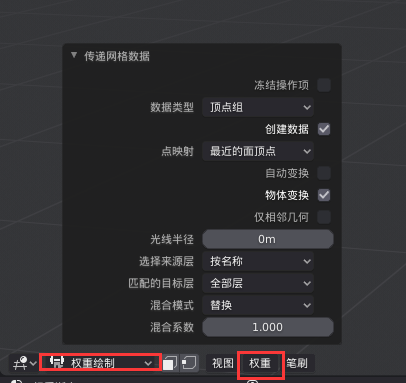Blender怎么传递权重 Csdn Blender怎么传递权重 Csdn