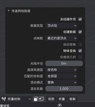Blender怎么传递权重 Csdn Blender怎么传递权重 Csdn