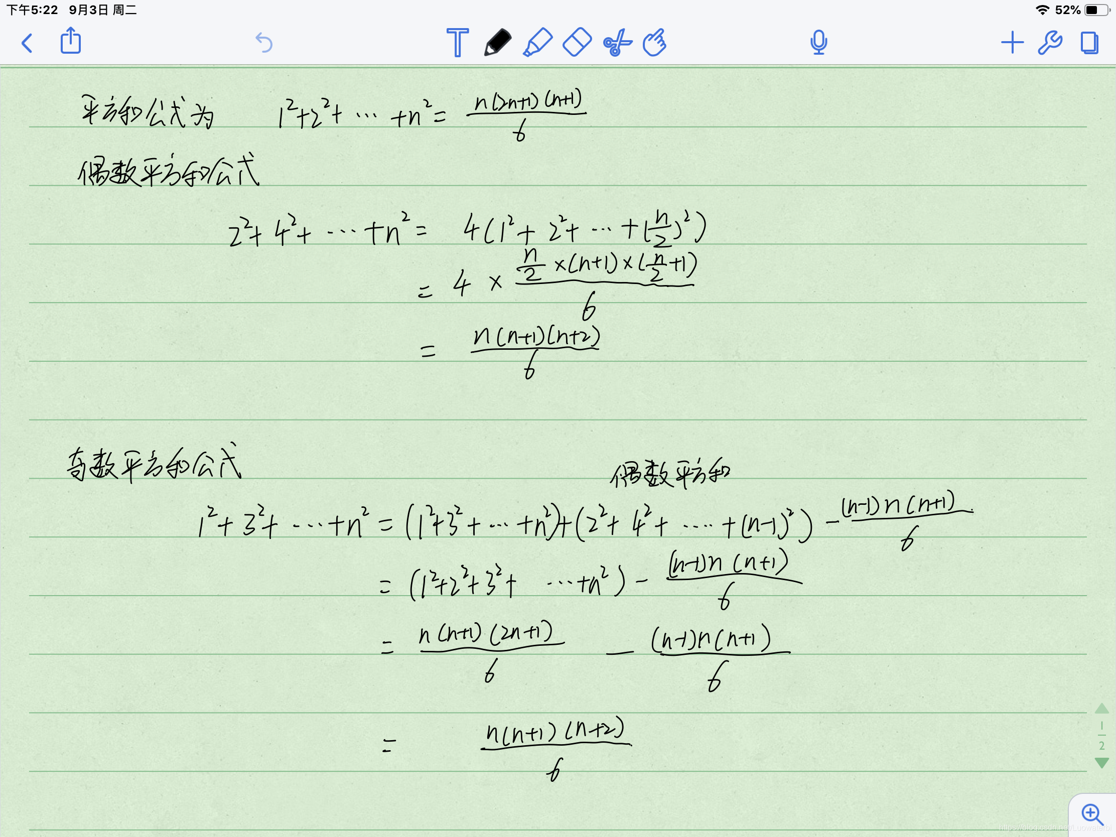 奇数平方和 偶数平方和 以及等差数列和的小发现 Luowaterbi的博客 Csdn博客 奇数平方和 奇数平方和 偶数平方和 以及等差数列和的小发现 Luowaterbi的博客 Csdn博客 奇数平方和