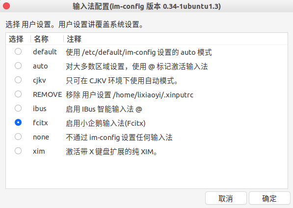 Ubuntu 18 04 安装搜狗输入法 Linux Clearlighty的博客 Csdn博客 Ubuntu18中文输入法安装 Ubuntu 18 04 安装搜狗输入法 Linux Clearlighty的博客 Csdn博客 Ubuntu18中文输入法安装