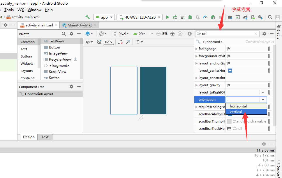 Android Studio (入门级)UI 界面设计_安卓推拽生成界面-CSDN博客
