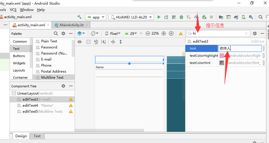 Android Studio (入门级)UI 界面设计_安卓推拽生成界面-CSDN博客